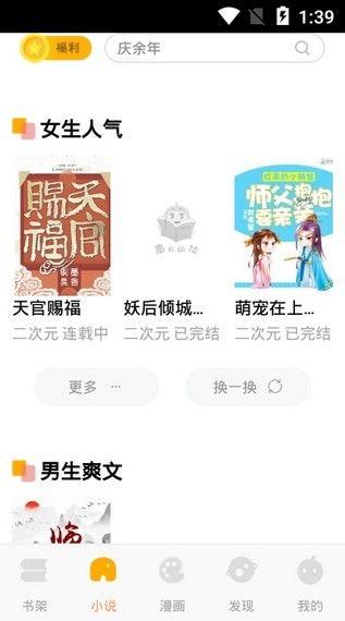 吃瓜红人知乎小说免费阅读,揭秘知乎小说界的免费阅读风云 第2张 吃瓜红人知乎小说免费阅读,揭秘知乎小说界的免费阅读风云 第2张